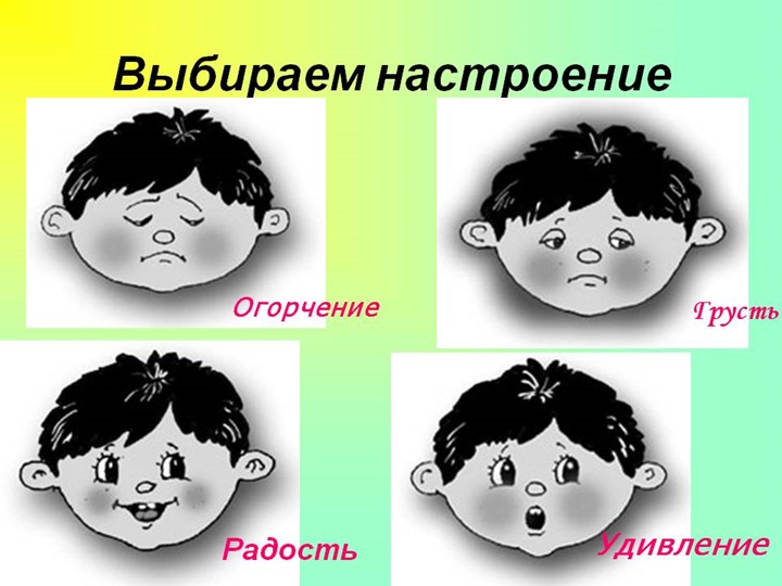 Презентация Звук [i]. Буква Й. Учебники, Презентации и Подготовка к Экзаменам для Школьников на Klass-Uchebnik.com
