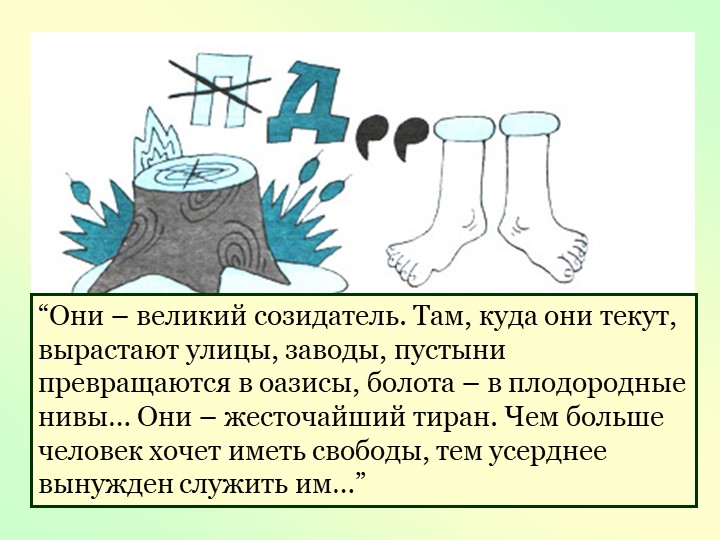 Презентация по английскому языку "Английский для детей" (2 класс) Учебники, Презентации и Подготовка к Экзаменам для Школьников на Klass-Uchebnik.com