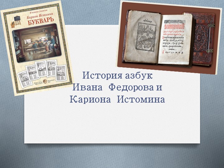 Презентация по литературному чтению (3-4 класс) - Учебники, Презентации и Подготовка к Экзаменам для Школьников на Klass-Uchebnik.com