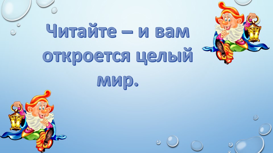 Знакомство с буквой М - Учебники, Презентации и Подготовка к Экзаменам для Школьников на Klass-Uchebnik.com