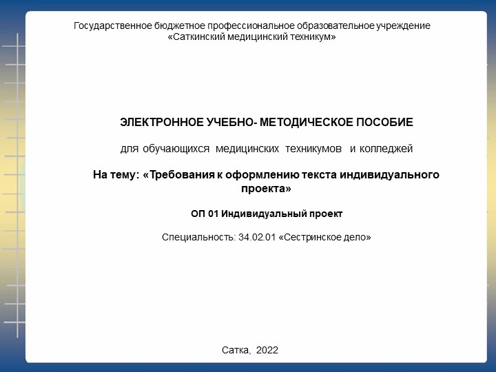 Электронное учебно- методическое пособия для обучающихся медицинских техникумов и колледжей Учебники, Презентации и Подготовка к Экзаменам для Школьников на Klass-Uchebnik.com