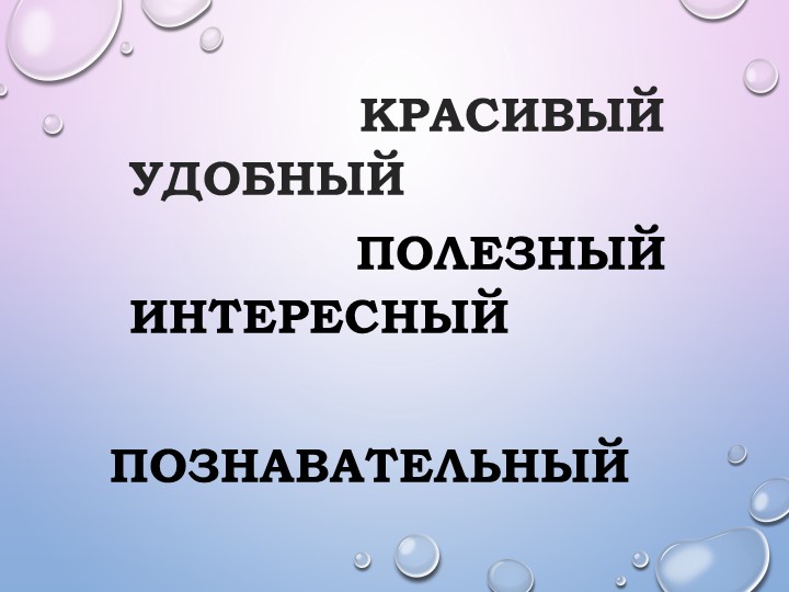 Презентация к конспекту урока в 6 классе по теме "Дефисное и слитное написание сложных прилагательных" - Учебники, Презентации и Подготовка к Экзаменам для Школьников на Klass-Uchebnik.com