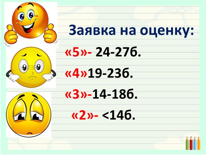 Тема урока: склонение имен существительных - Учебники, Презентации и Подготовка к Экзаменам для Школьников на Klass-Uchebnik.com