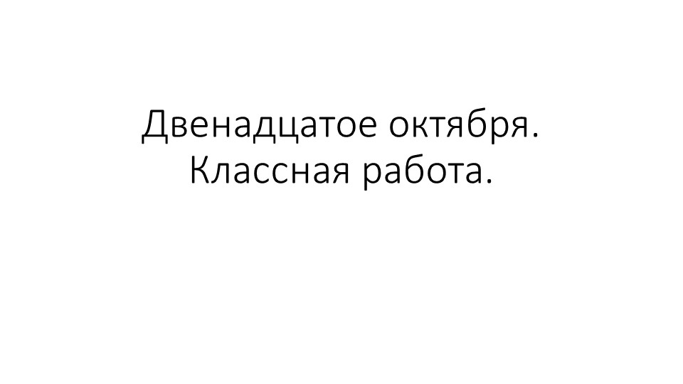 "Действительные и страдательные причастия" - Учебники, Презентации и Подготовка к Экзаменам для Школьников на Klass-Uchebnik.com