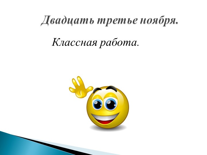 Презентация к уроку русского языка "Тире между подлежащим и сказуемым" ( ко Дню матери) Учебники, Презентации и Подготовка к Экзаменам для Школьников на Klass-Uchebnik.com