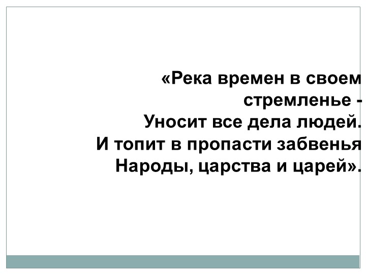 Презентация по истории Древнее Междуречье (5 класс) - Учебники, Презентации и Подготовка к Экзаменам для Школьников на Klass-Uchebnik.com