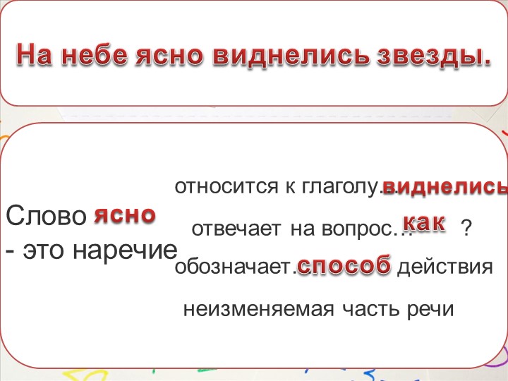 Презентация по русскому языку "Имя числительное" Учебники, Презентации и Подготовка к Экзаменам для Школьников на Klass-Uchebnik.com