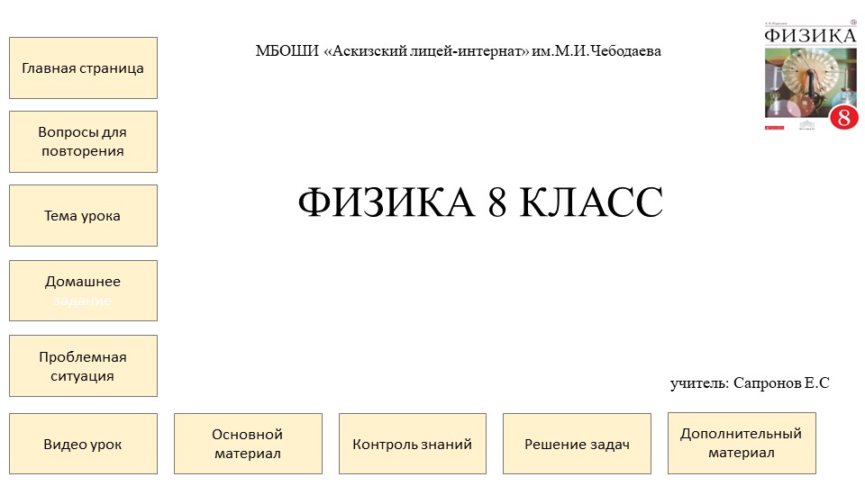 Удельная теплота плавления. Решение задач Учебники, Презентации и Подготовка к Экзаменам для Школьников на Klass-Uchebnik.com