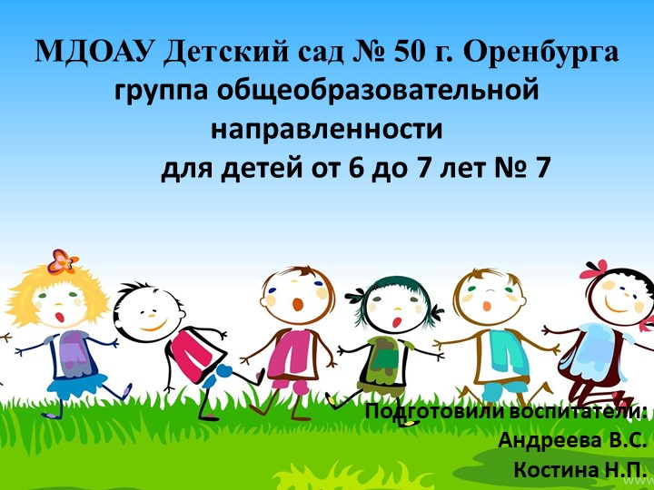 Презентация дошкольного образования на тему "Дружба народов" Учебники, Презентации и Подготовка к Экзаменам для Школьников на Klass-Uchebnik.com