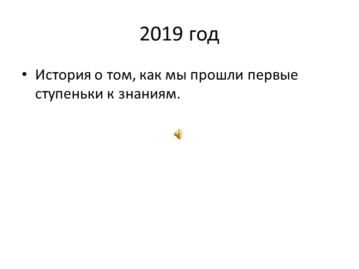 Презентация "Начальная школа 2014-2018" Учебники, Презентации и Подготовка к Экзаменам для Школьников на Klass-Uchebnik.com
