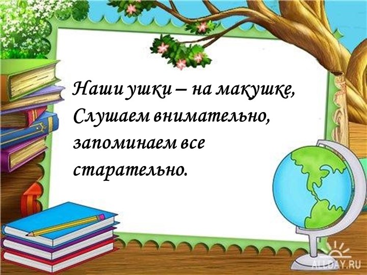 Презентация "Задания по математической грамотности" 1 класс Учебники, Презентации и Подготовка к Экзаменам для Школьников на Klass-Uchebnik.com