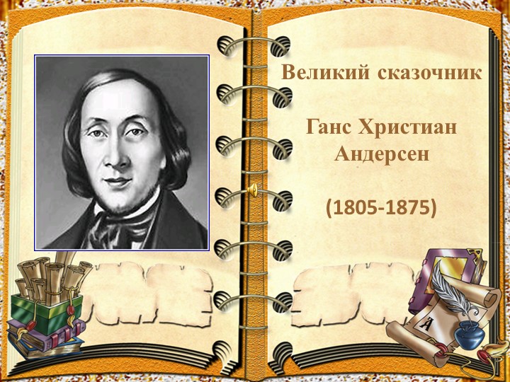 Школьный коллективный проект по сказке "Снеговик" Учебники, Презентации и Подготовка к Экзаменам для Школьников на Klass-Uchebnik.com
