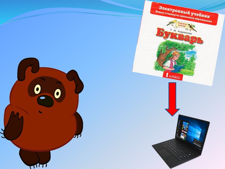 Презентация к уроку обучения грамоте "Предложение. Схема предложения" Учебники, Презентации и Подготовка к Экзаменам для Школьников на Klass-Uchebnik.com