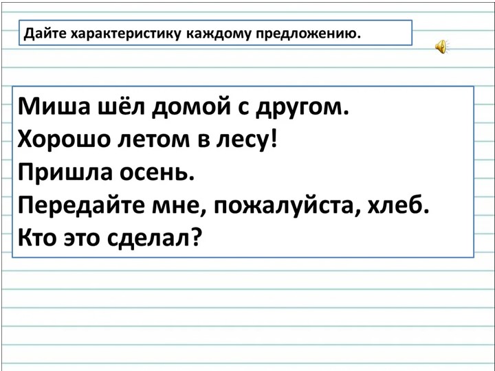 Презентация к уроку "Форма слова и окончание" Учебники, Презентации и Подготовка к Экзаменам для Школьников на Klass-Uchebnik.com