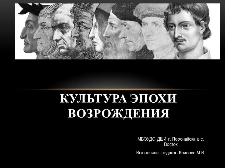 Презентация по предмету История искусств 4 класс тема "Культура эпохи Возрождения" Учебники, Презентации и Подготовка к Экзаменам для Школьников на Klass-Uchebnik.com