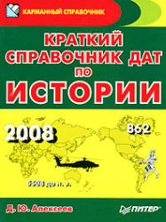 Шпаргалка по всемирной истории - Кудрявцева И.А. Учебники, Презентации и Подготовка к Экзаменам для Школьников на Klass-Uchebnik.com
