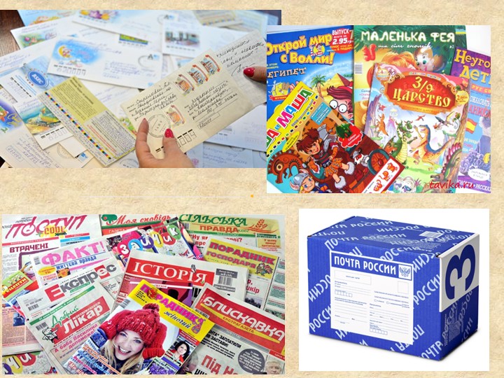 Презентация "История возникновения открытки" Учебники, Презентации и Подготовка к Экзаменам для Школьников на Klass-Uchebnik.com