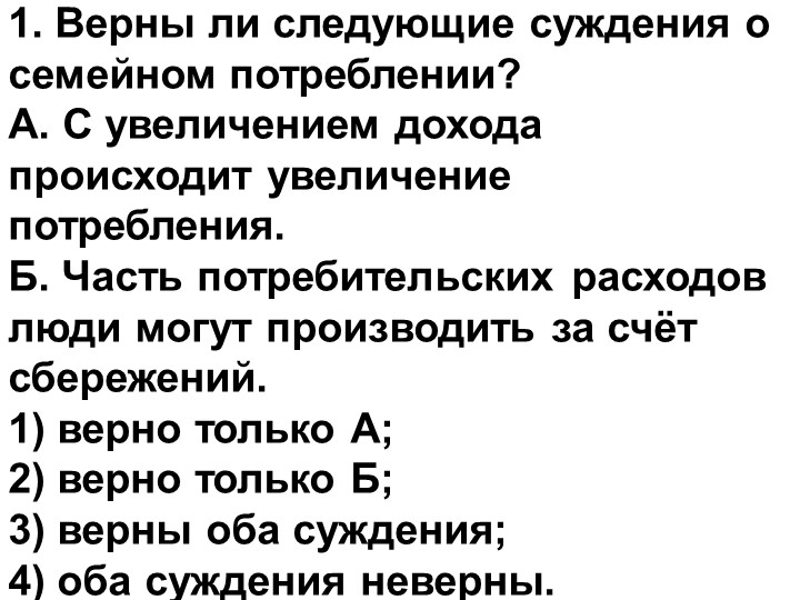 Презентация "Инфляция и семейная экономика" - Учебники, Презентации и Подготовка к Экзаменам для Школьников на Klass-Uchebnik.com