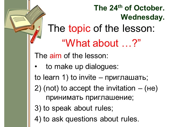Презентация по теме: "What about going to the cafe?" Учебники, Презентации и Подготовка к Экзаменам для Школьников на Klass-Uchebnik.com