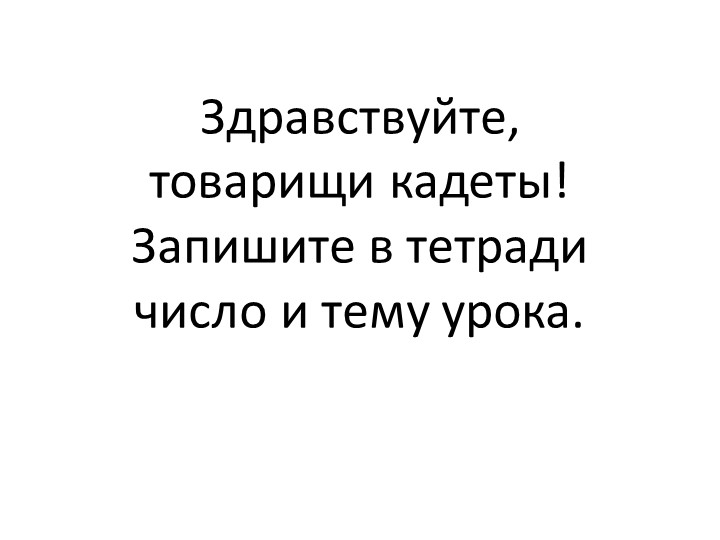 Презентация по алгебре на тему "Преобразование графиков функции" Учебники, Презентации и Подготовка к Экзаменам для Школьников на Klass-Uchebnik.com