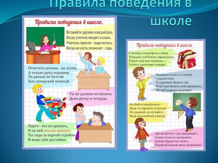 Школа раннего развития. Материал для занятия по обучению грамоте Учебники, Презентации и Подготовка к Экзаменам для Школьников на Klass-Uchebnik.com