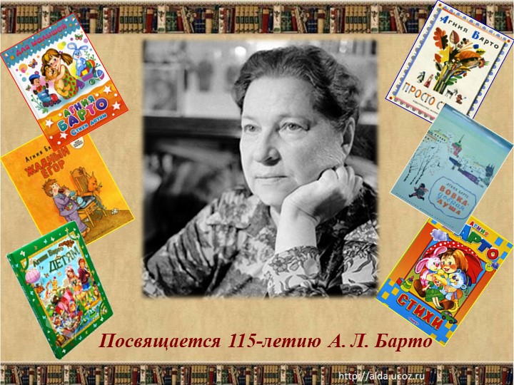 Викторина стихотворения А. Л. Барто Учебники, Презентации и Подготовка к Экзаменам для Школьников на Klass-Uchebnik.com