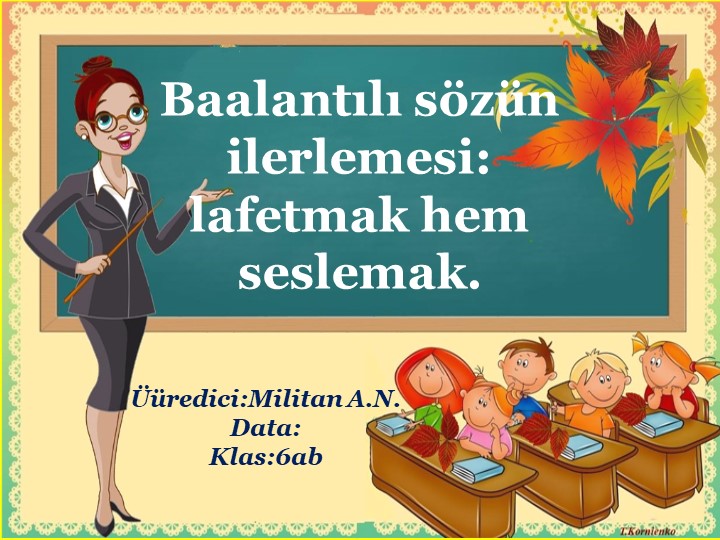 Презентация по гагаузскому языку на тему "Связная речь" Учебники, Презентации и Подготовка к Экзаменам для Школьников на Klass-Uchebnik.com