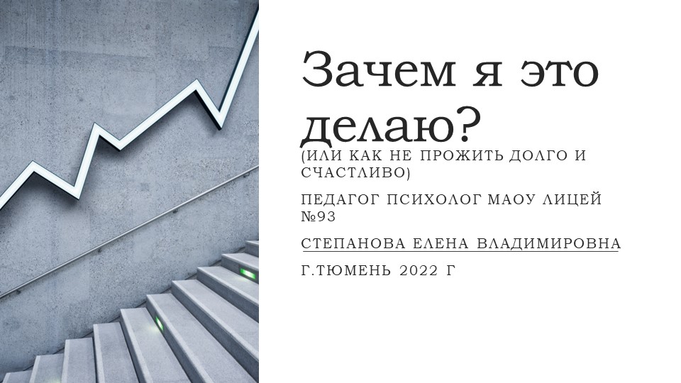 Презентация на тему "Экстремальное поведение подростков" Учебники, Презентации и Подготовка к Экзаменам для Школьников на Klass-Uchebnik.com