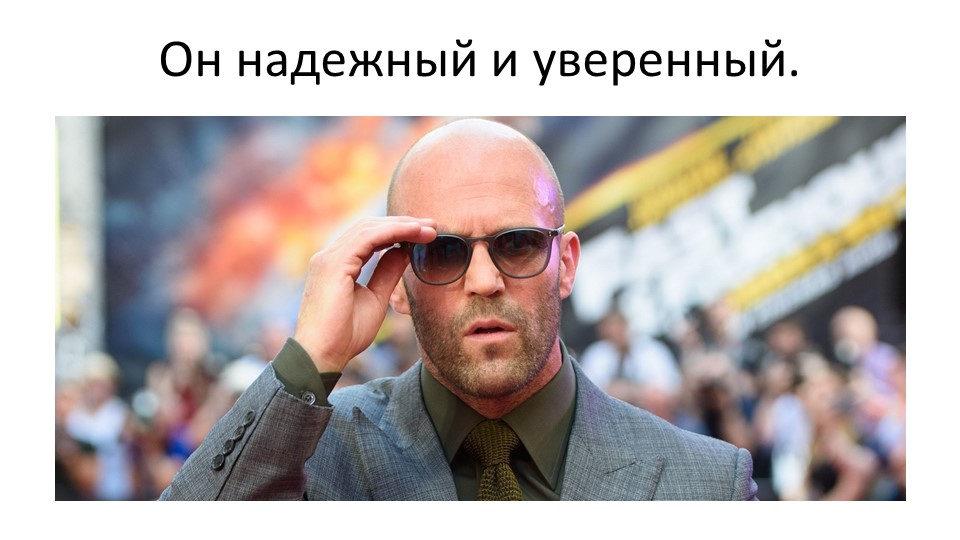 Презентация по английскому языку по теме "Черты характера и язык тела", Spotlight 8 Учебники, Презентации и Подготовка к Экзаменам для Школьников на Klass-Uchebnik.com