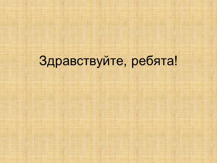 Род глаголов в прошедшем времени Учебники, Презентации и Подготовка к Экзаменам для Школьников на Klass-Uchebnik.com