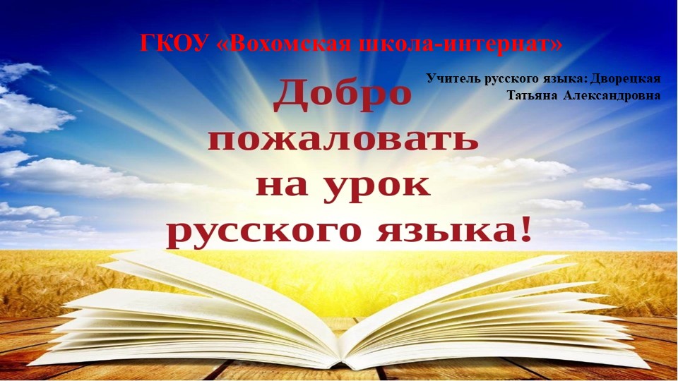Презентация по русскому языку на тему "Имя существительное" (6 класс) Учебники, Презентации и Подготовка к Экзаменам для Школьников на Klass-Uchebnik.com