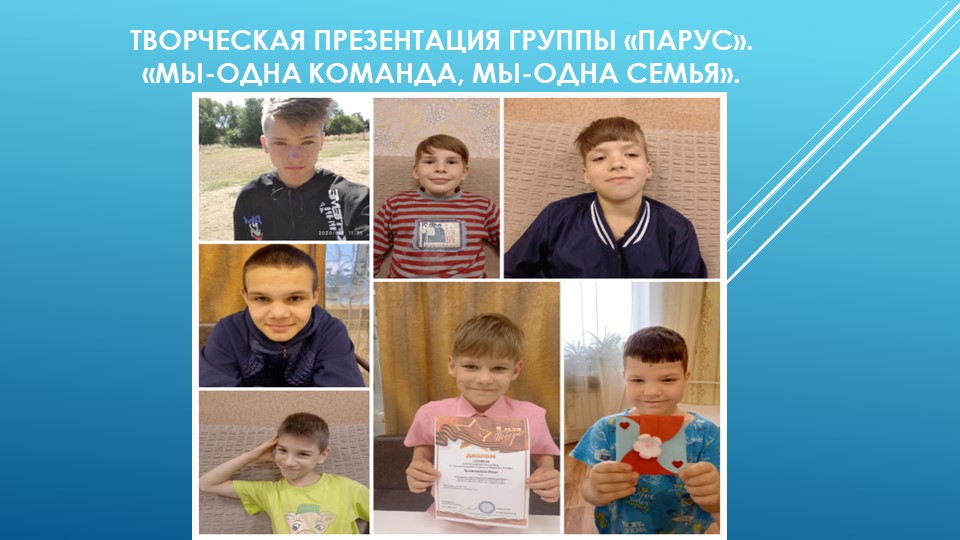 Творческая презентация "Итоги года"(школа-интернат). Учебники, Презентации и Подготовка к Экзаменам для Школьников на Klass-Uchebnik.com