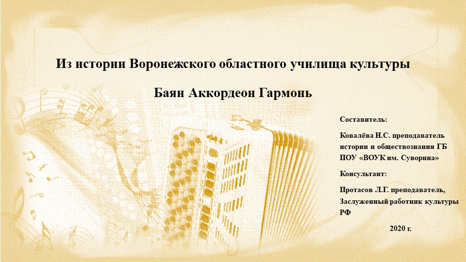 Презентация "Из истории училища. Часть 1" (СПО) Учебники, Презентации и Подготовка к Экзаменам для Школьников на Klass-Uchebnik.com