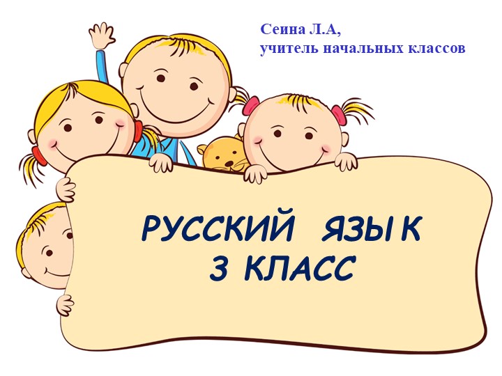 "Имя прилагательное и его роль в речи" Учебники, Презентации и Подготовка к Экзаменам для Школьников на Klass-Uchebnik.com