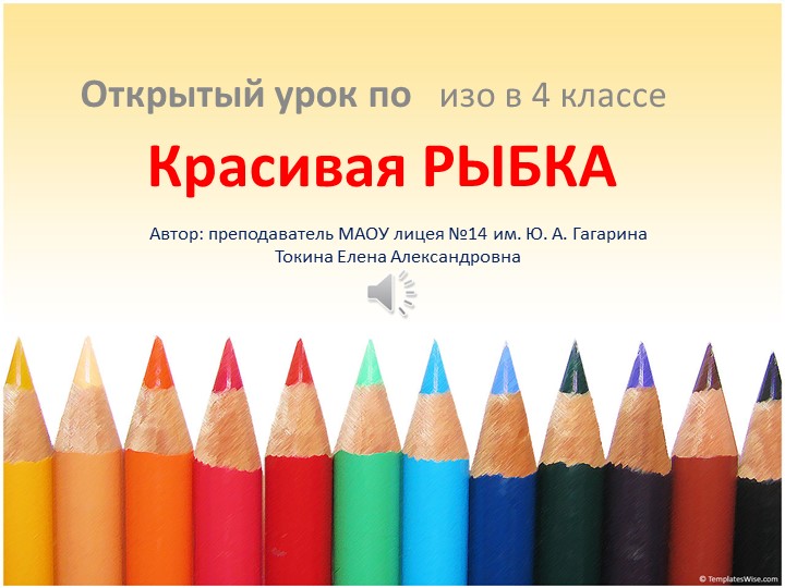 Презентация по изобразительному искусству на тему"Применение в декоративной работе линии, пятна и точки" Учебники, Презентации и Подготовка к Экзаменам для Школьников на Klass-Uchebnik.com
