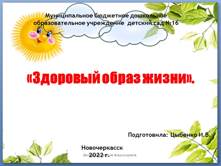Родительское собрание "Здоровый образ жизни" Учебники, Презентации и Подготовка к Экзаменам для Школьников на Klass-Uchebnik.com