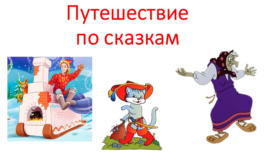 Презентация к уроку Литературное чтение 2 класс Учебники, Презентации и Подготовка к Экзаменам для Школьников на Klass-Uchebnik.com