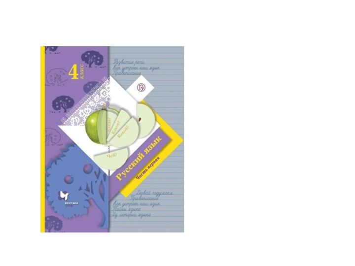 Презентация по русскому языку "Разделительный твёрдый знак и разделительный мягкий знак" - Учебники, Презентации и Подготовка к Экзаменам для Школьников на Klass-Uchebnik.com