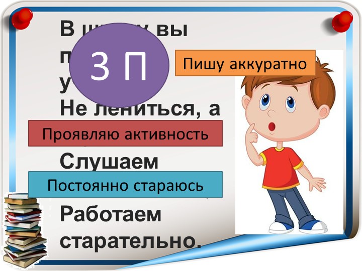 Презентация по русскому языку "Разделительные Ъи Ь знаки (4 класс)" - Учебники, Презентации и Подготовка к Экзаменам для Школьников на Klass-Uchebnik.com