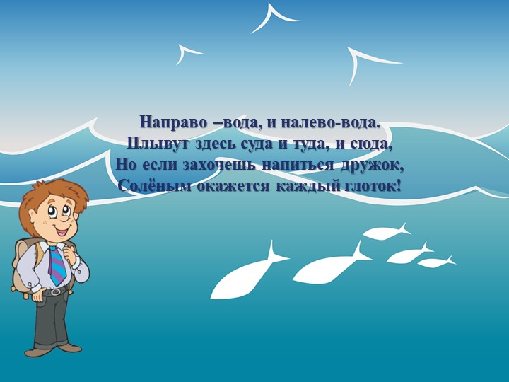 Презентация к уроку окружающего мира 4 класс "У Черного моря" - Учебники, Презентации и Подготовка к Экзаменам для Школьников на Klass-Uchebnik.com