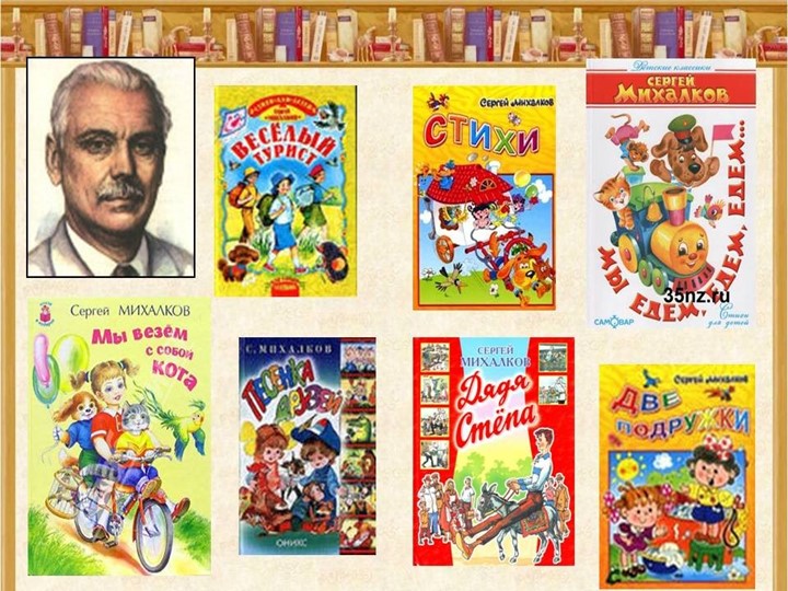 Презентация по литературному чтению «С.В.Михалков «Если»», 3 класс Учебники, Презентации и Подготовка к Экзаменам для Школьников на Klass-Uchebnik.com