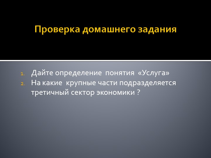 Роль и значение транспорта Учебники, Презентации и Подготовка к Экзаменам для Школьников на Klass-Uchebnik.com