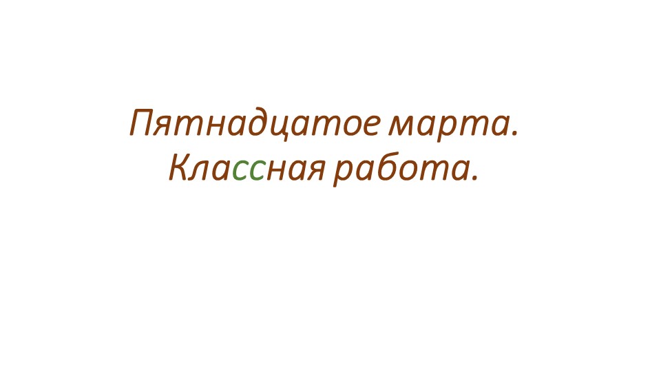 Презентация к уроку "Времена глагола" Учебники, Презентации и Подготовка к Экзаменам для Школьников на Klass-Uchebnik.com