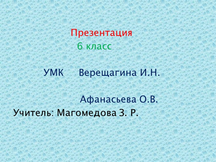 Тема "Health and body care" Учебники, Презентации и Подготовка к Экзаменам для Школьников на Klass-Uchebnik.com