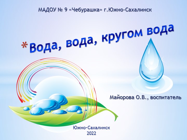 Презинтация современные "Сюжетно-ролевые" игры Учебники, Презентации и Подготовка к Экзаменам для Школьников на Klass-Uchebnik.com