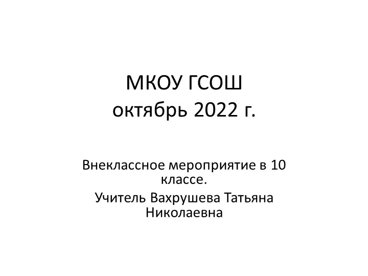 Презентация по биологии на тему "Здоровое питание" Учебники, Презентации и Подготовка к Экзаменам для Школьников на Klass-Uchebnik.com