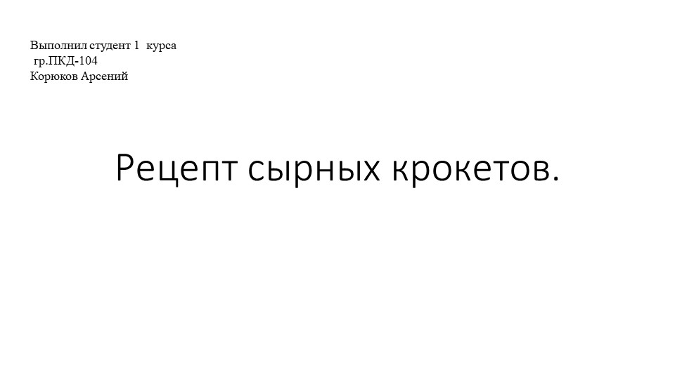 Меню и рецепты блюд Учебники, Презентации и Подготовка к Экзаменам для Школьников на Klass-Uchebnik.com