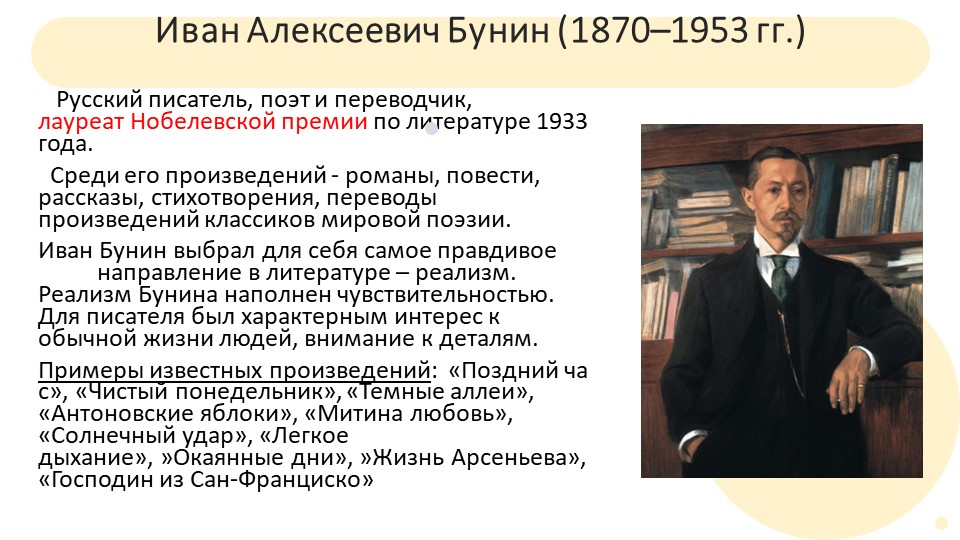 Индивидуальные проекты учащихся 11 класса по литературе Учебники, Презентации и Подготовка к Экзаменам для Школьников на Klass-Uchebnik.com