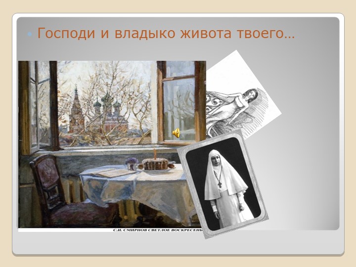 Презентация к рассказу "Чистый понедельник" Учебники, Презентации и Подготовка к Экзаменам для Школьников на Klass-Uchebnik.com