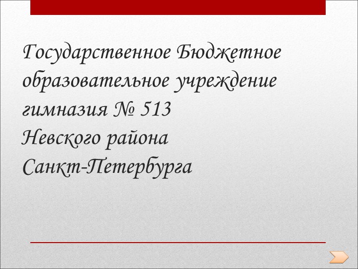 Презентация «Антропогенная деятельность человека – фактор изменяющий природу» Учебники, Презентации и Подготовка к Экзаменам для Школьников на Klass-Uchebnik.com